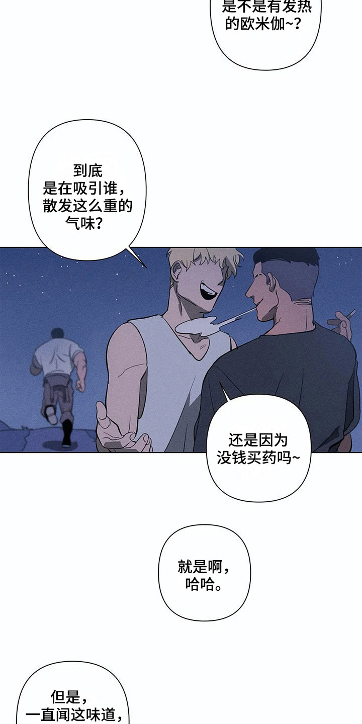 片段停留第7话图