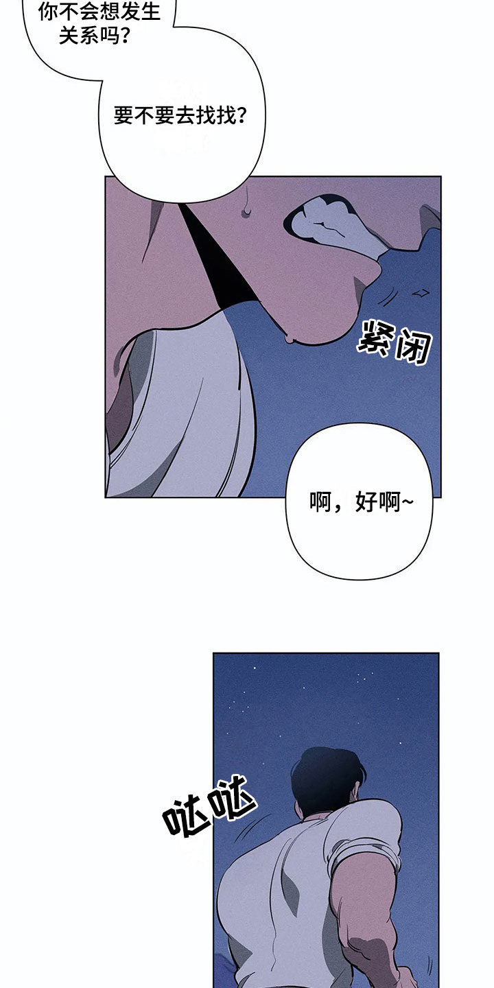 片段停留第7话图