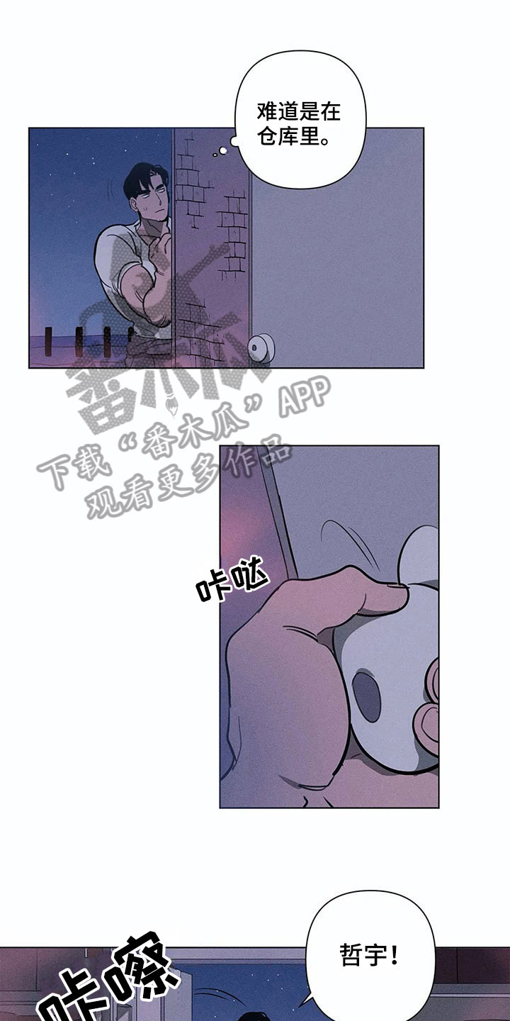 片段停留第8话图