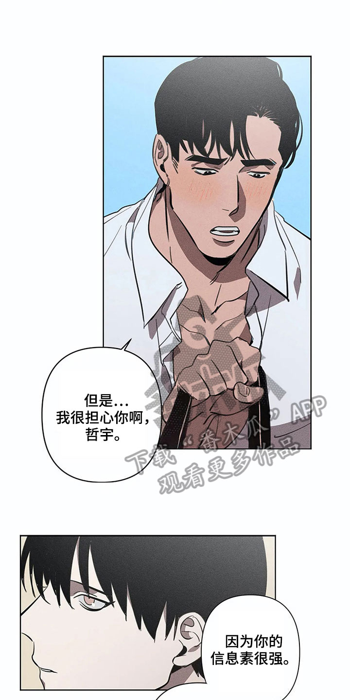 片段停留第9话图