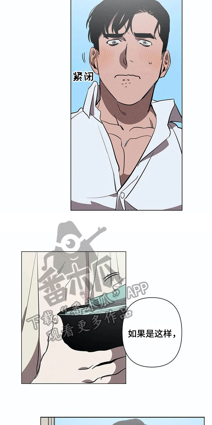 片段停留第9话图