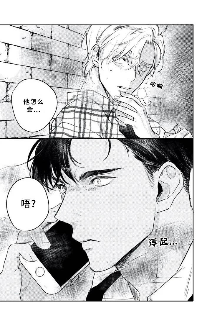 朋克宝贝第1话图