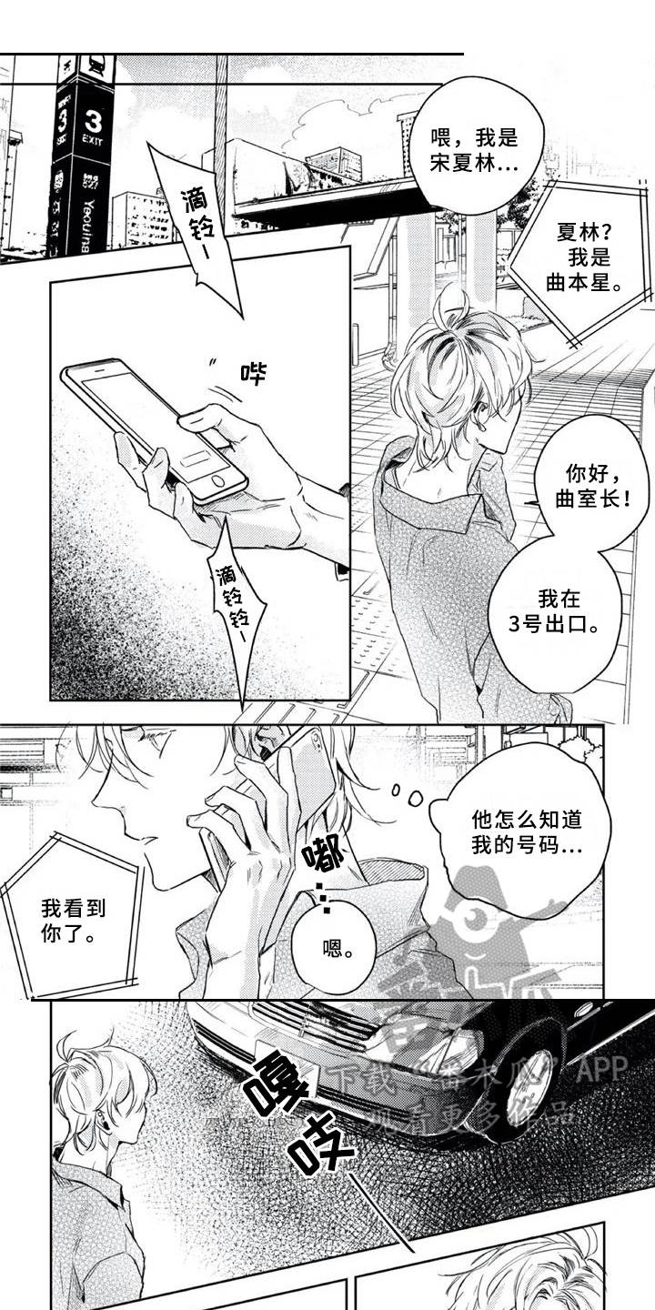 朋克宝贝第12话图