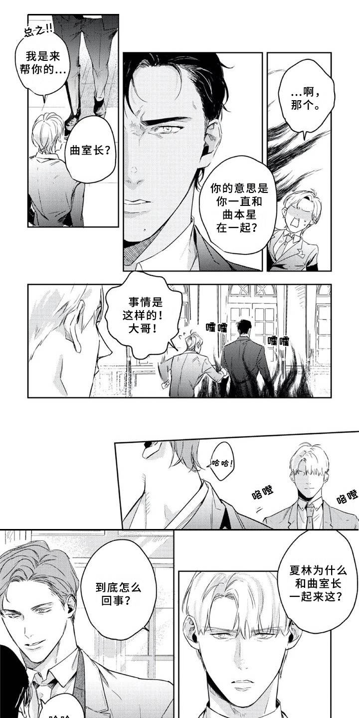 朋克宝贝漫画-图0