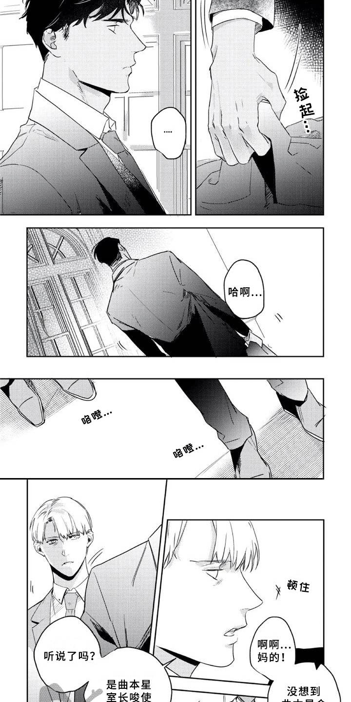 朋克宝贝漫画-图8