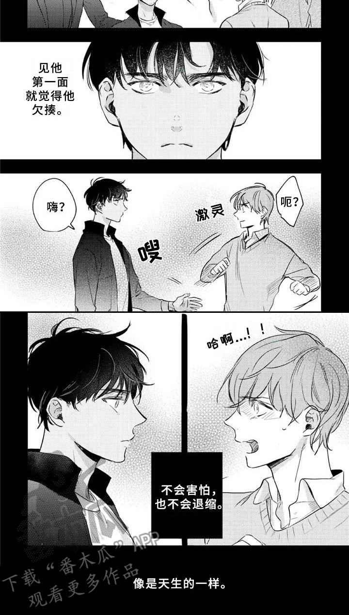 朋克宝贝第16话图