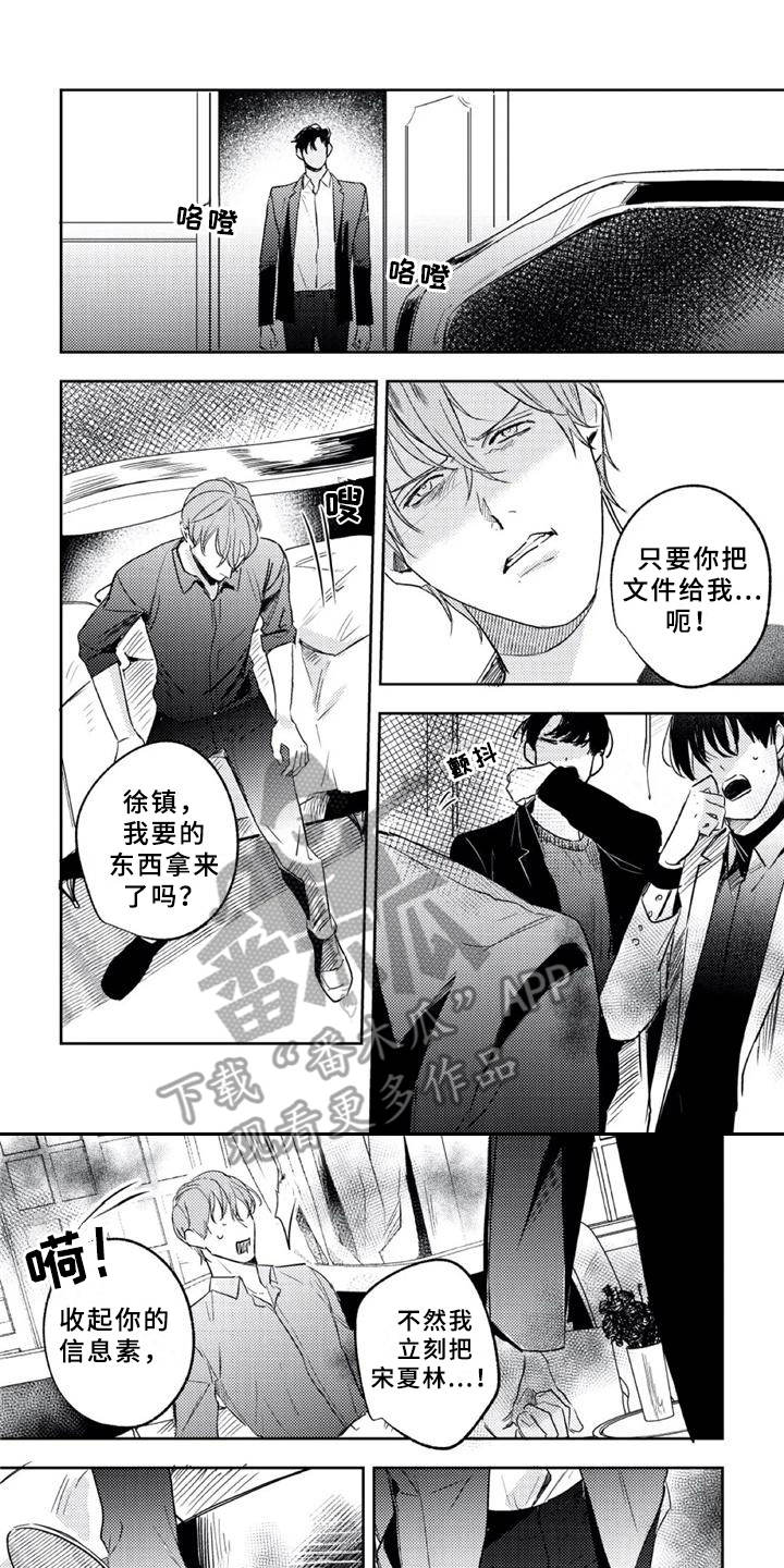 朋克宝贝第19话图