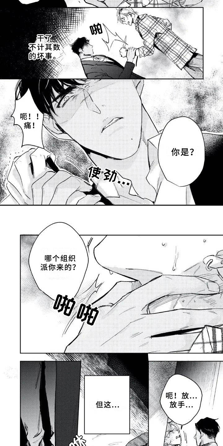 朋克宝贝漫画-图1