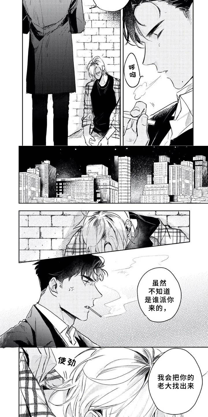 朋克宝贝漫画-图4