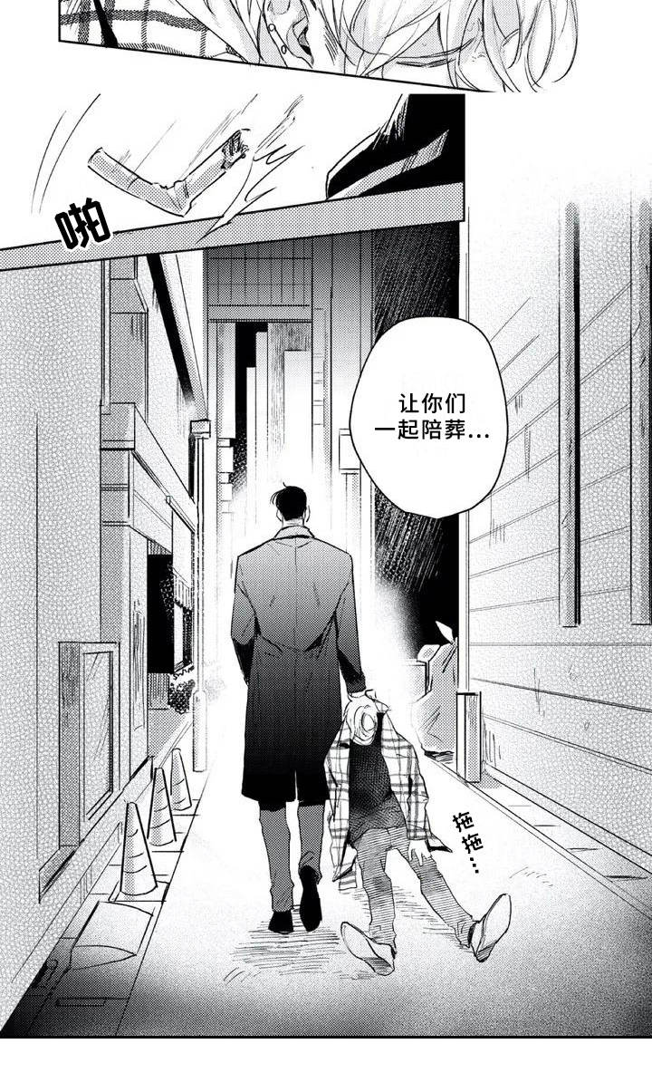 朋克宝贝漫画-图5