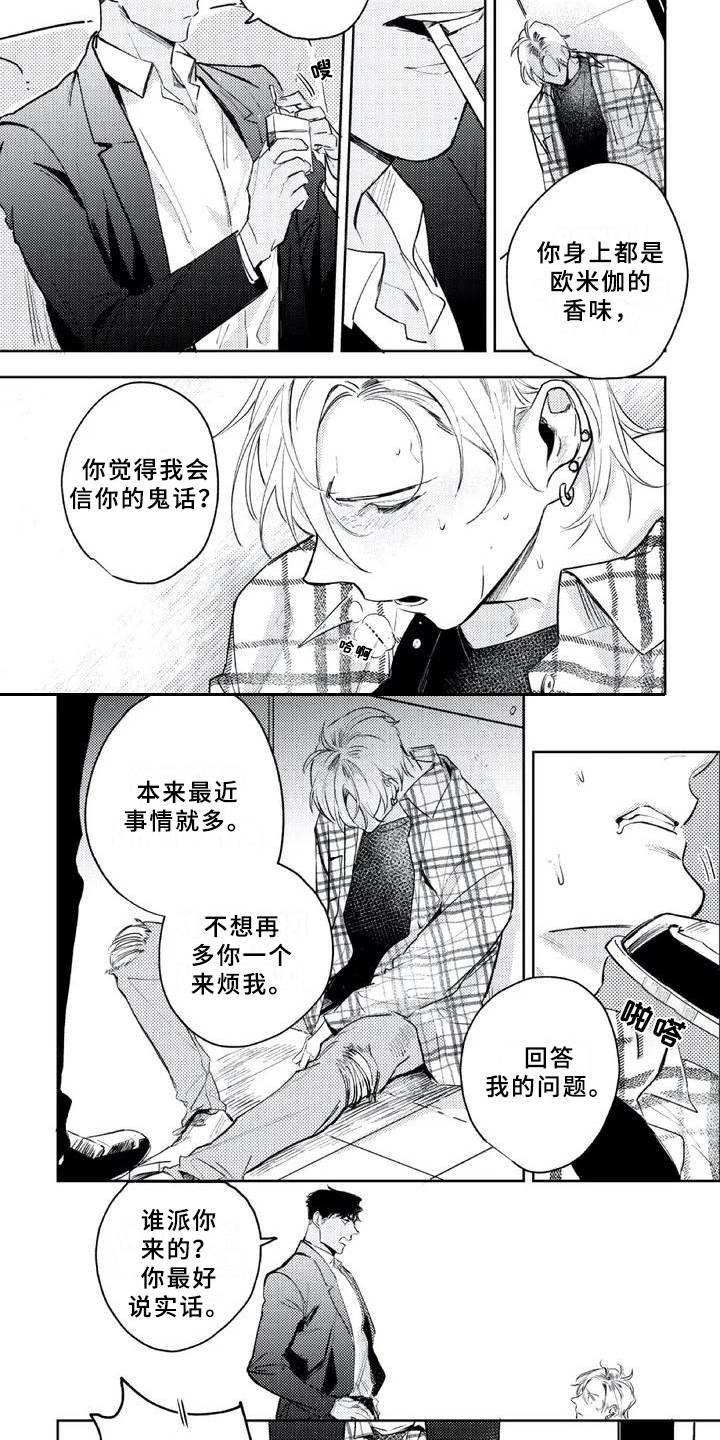 朋克宝贝漫画-图7