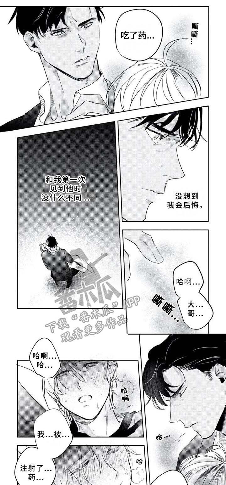 朋克宝贝第20话图