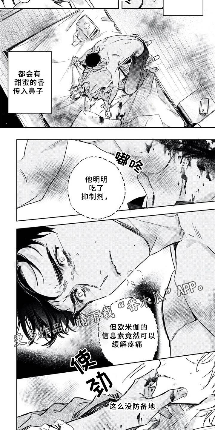 朋克宝贝第7话图