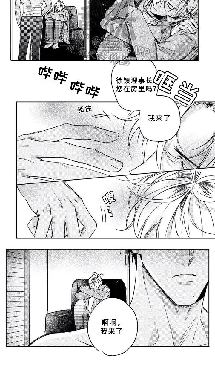 朋克宝贝第7话图