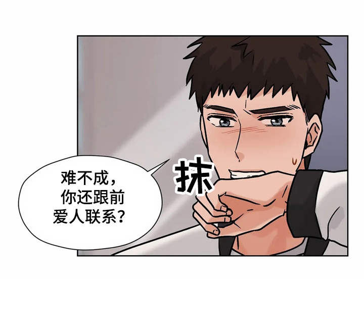 朋友的朋友第11话图