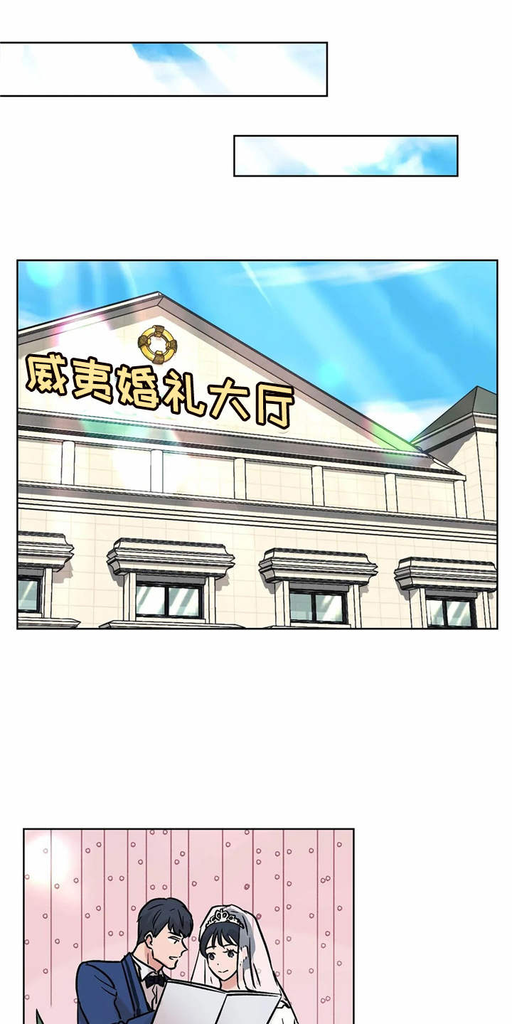 朋友的朋友第13话图