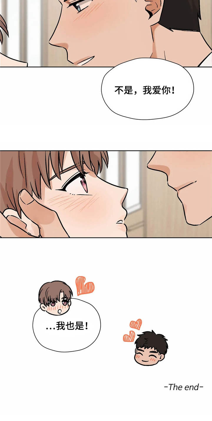 朋友的朋友第13话图