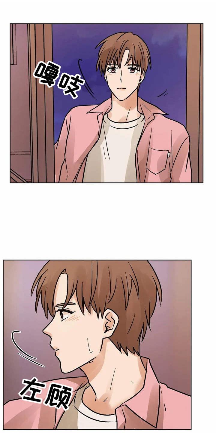 朋友的朋友第2话图