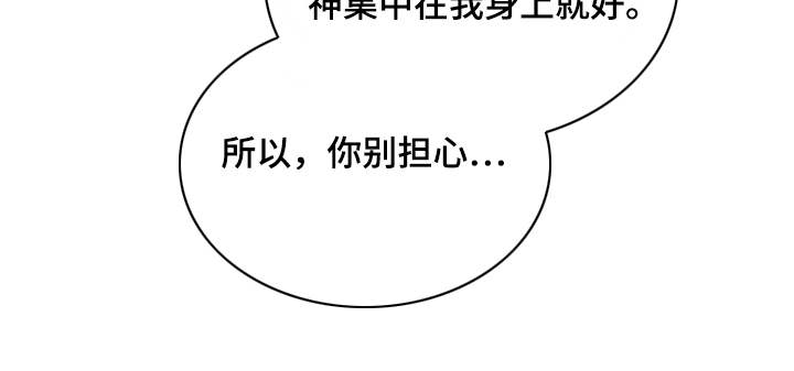 朋友的朋友第3话图