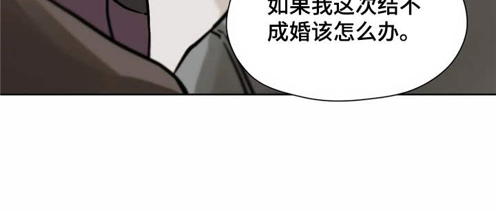 朋友的朋友第6话图