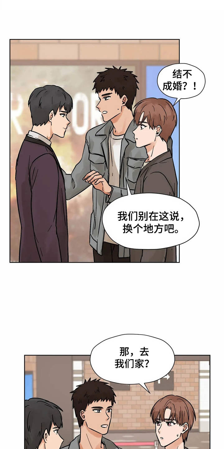 朋友的朋友第7话第1页