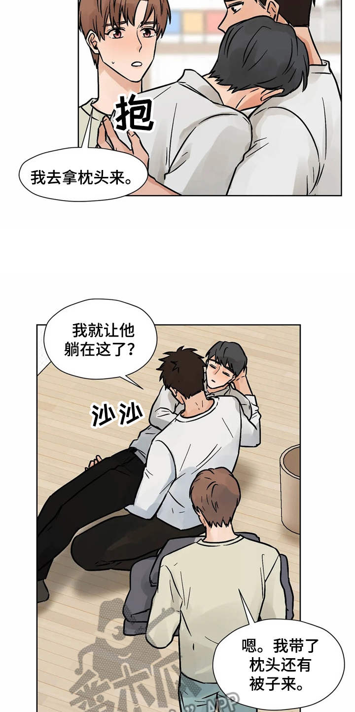 朋友的朋友漫画-图16