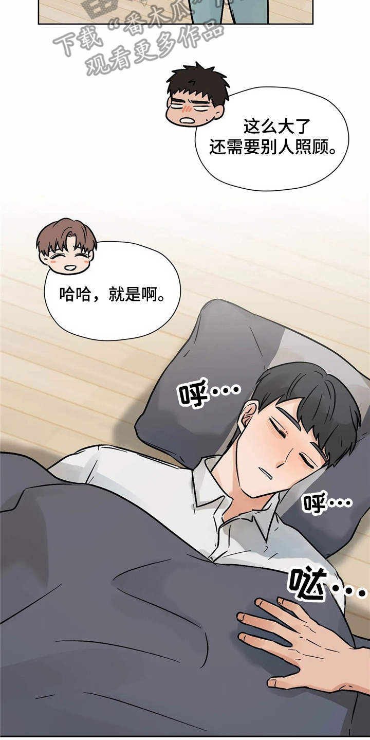 朋友的朋友漫画-图17