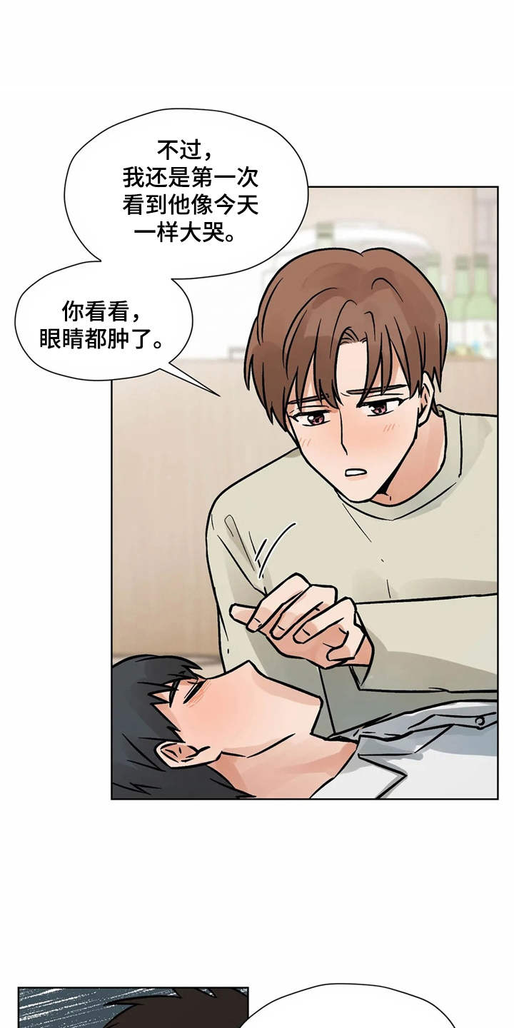朋友的朋友漫画-图18