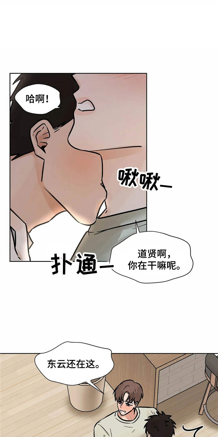 朋友的朋友漫画-图21