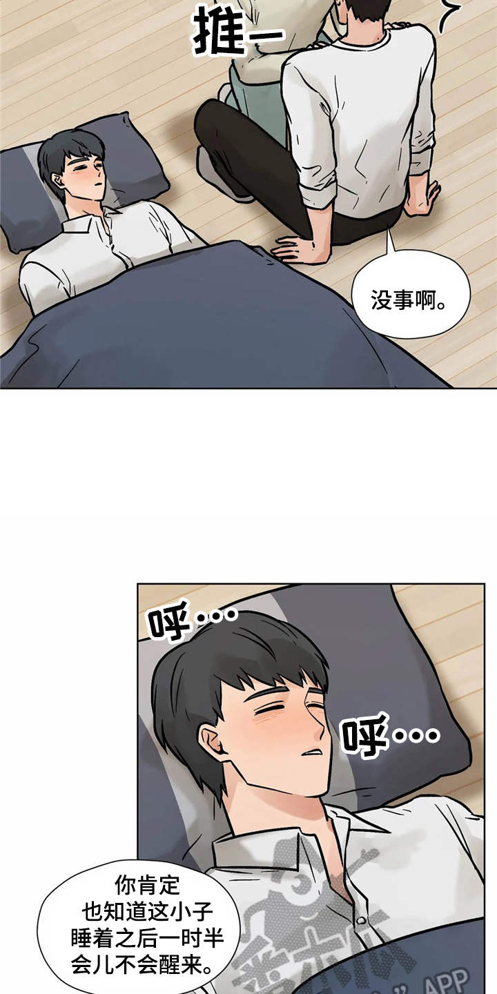 朋友的朋友漫画-图22