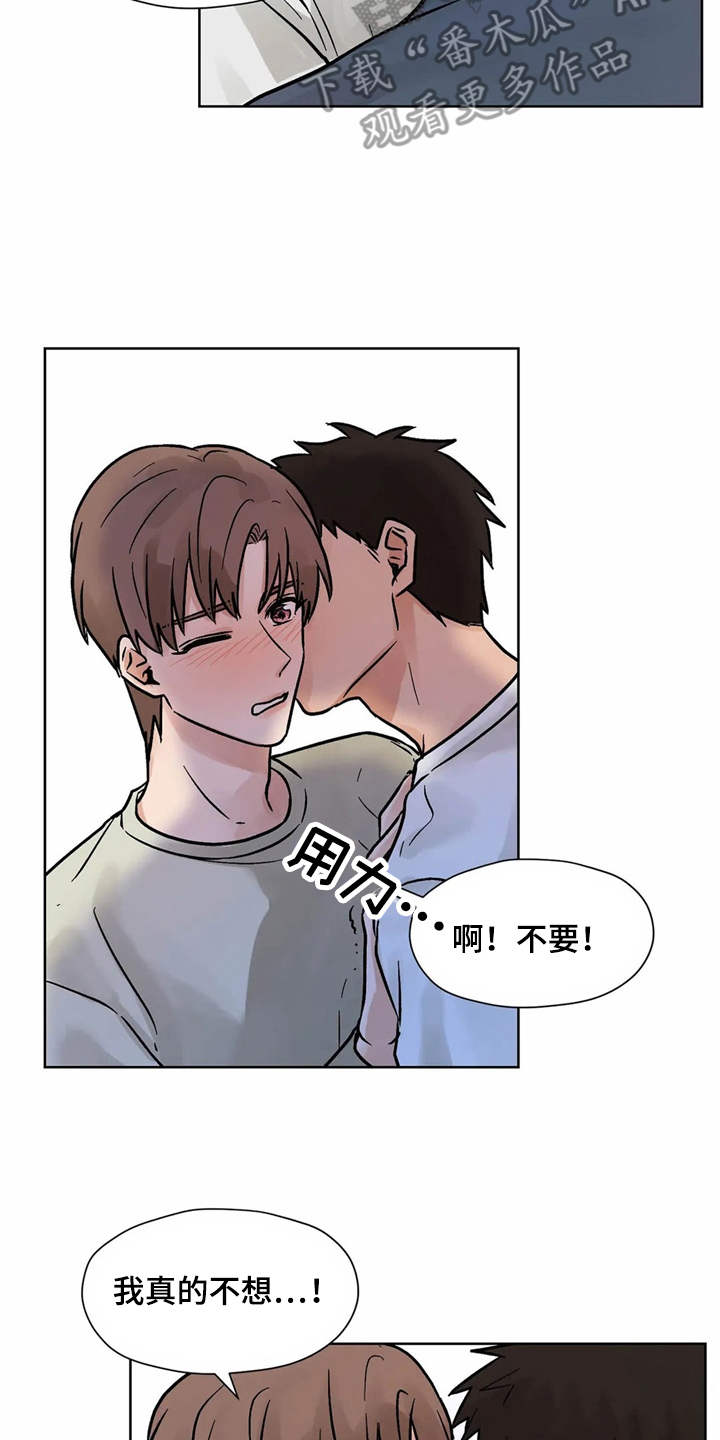 朋友的朋友漫画-图23