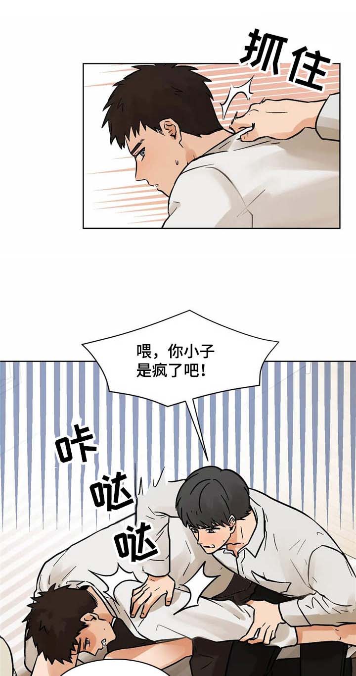 朋友的朋友第9话图