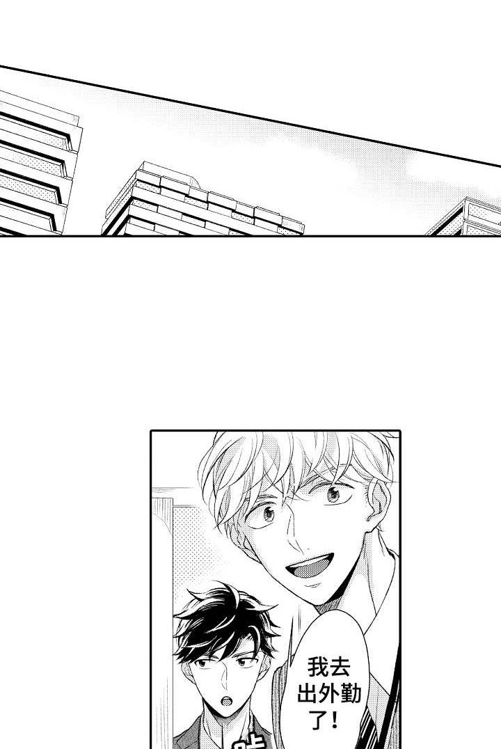 朋友BOSS第21话图