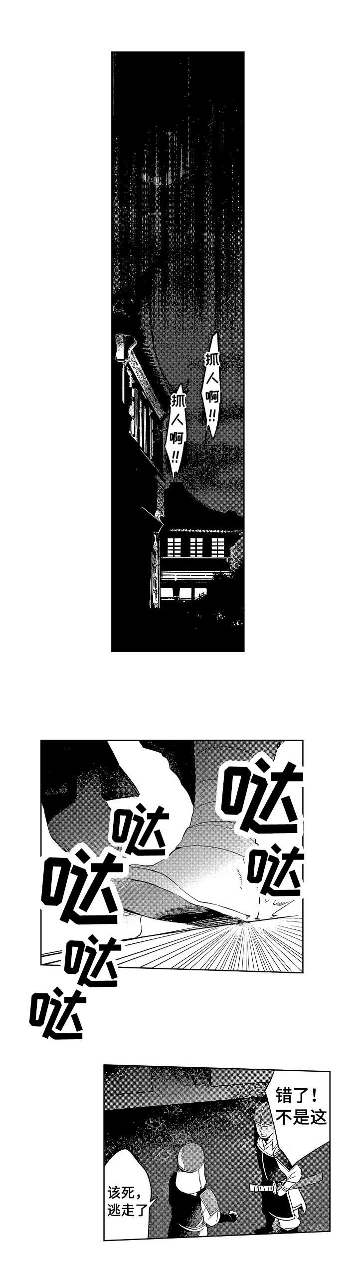 平民皇妃第1话图