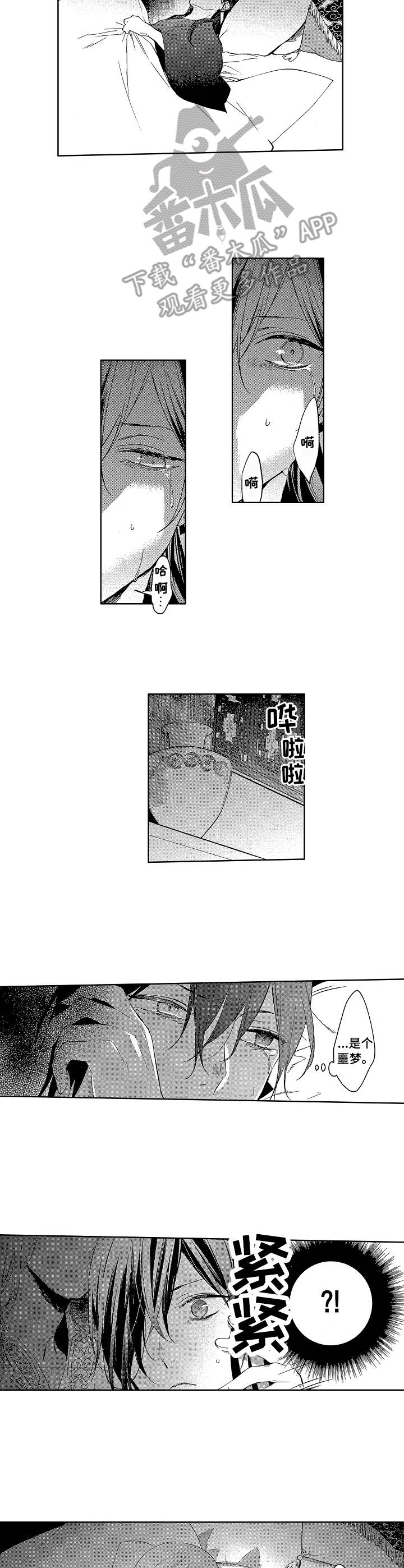 平民皇妃第12话图