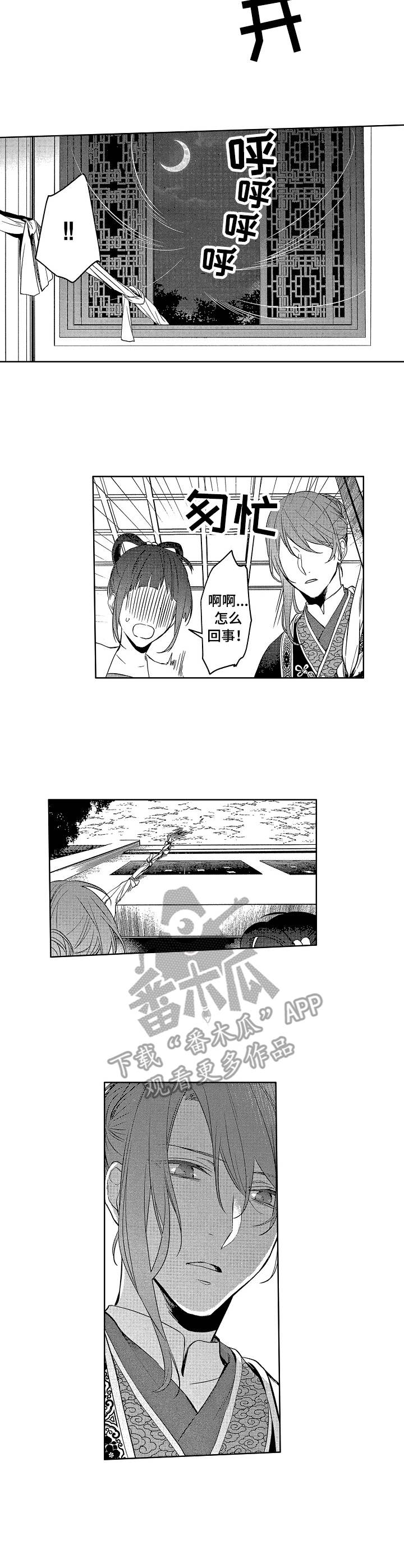 平民皇妃第20话图