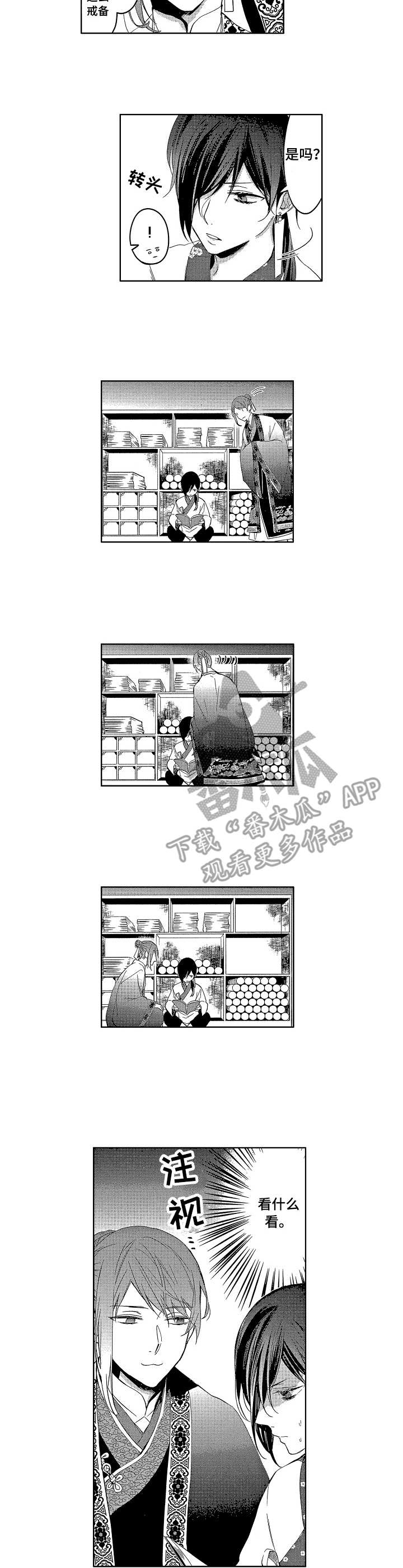 平民皇妃第3话图