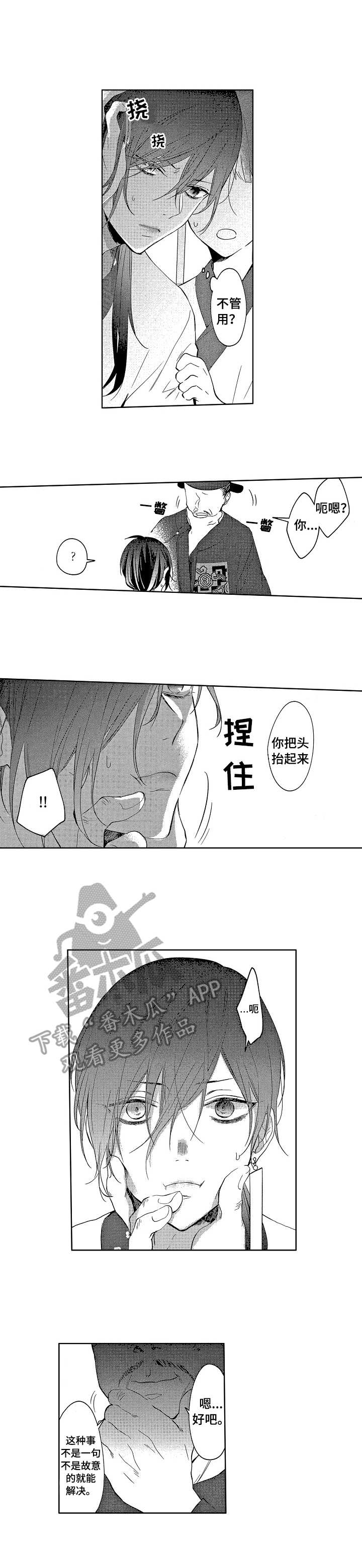 平民皇妃第4话图