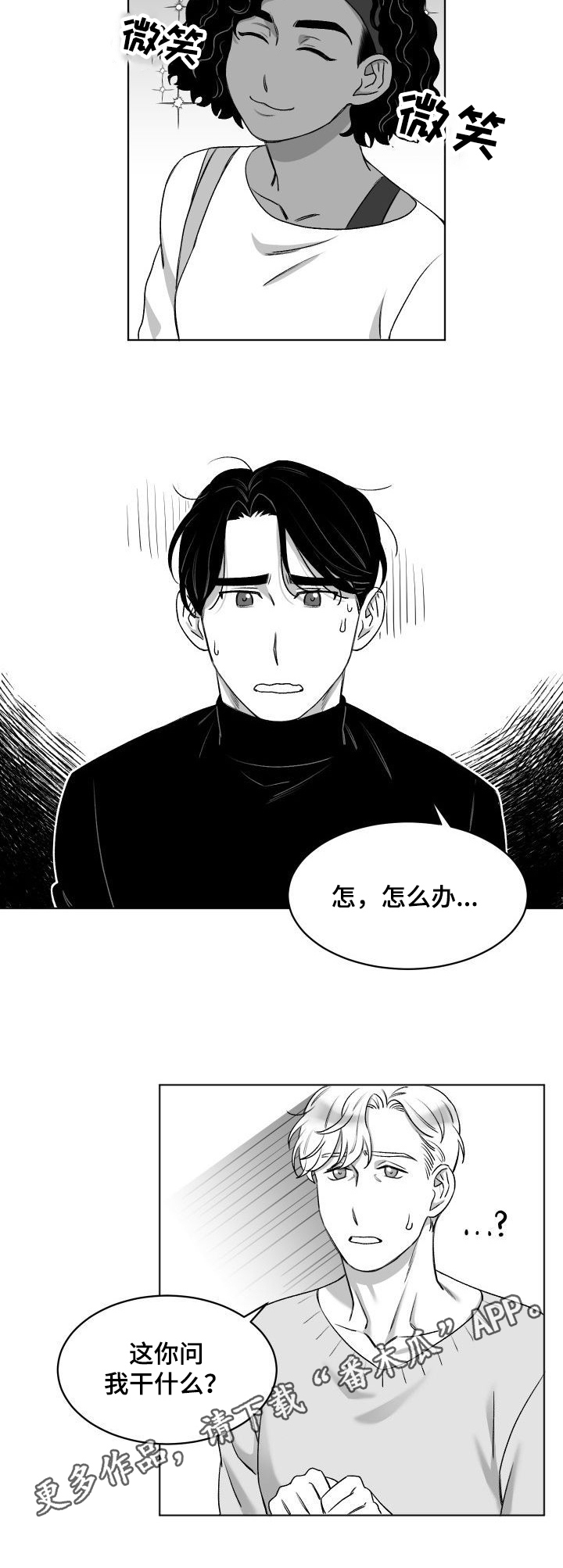 迫不得已第10话图