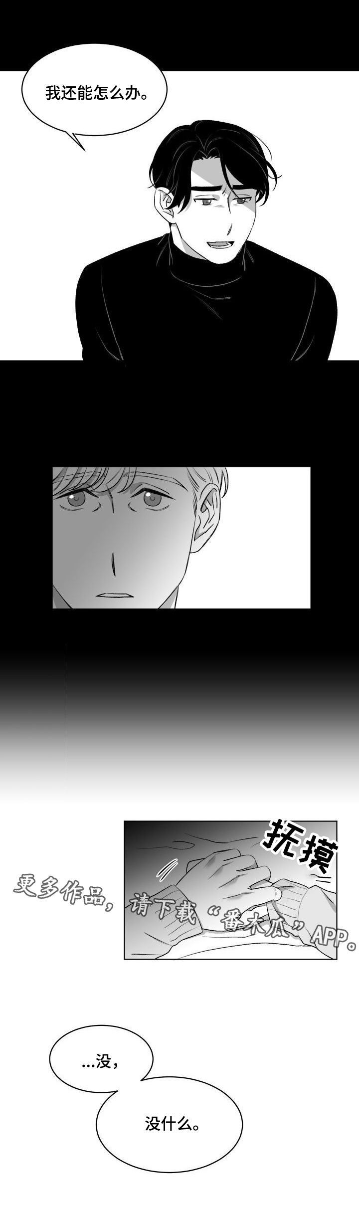 迫不得已第11话图