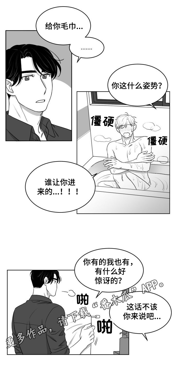 迫不得已第14话图