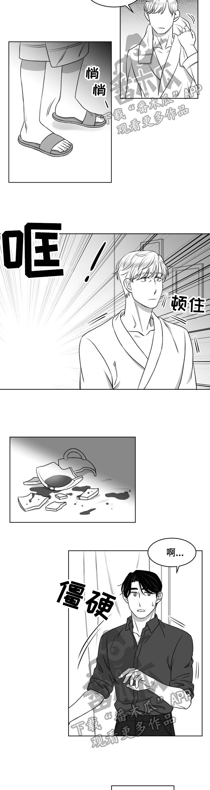 迫不得已第15话图