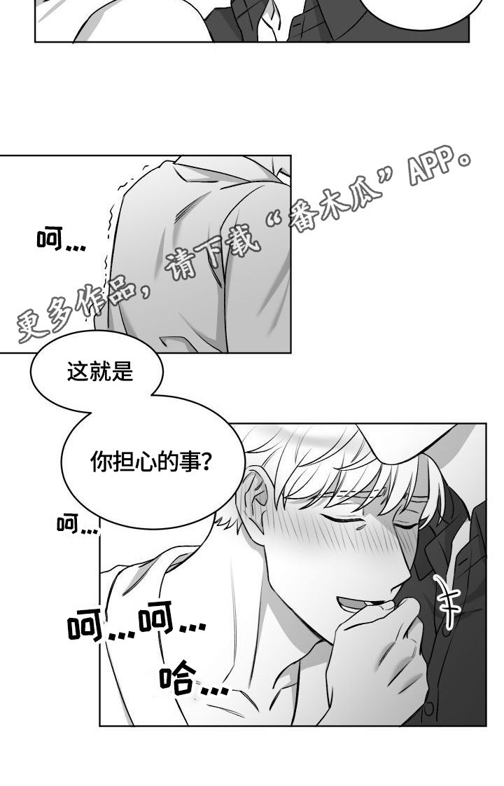 迫不得已第16话图