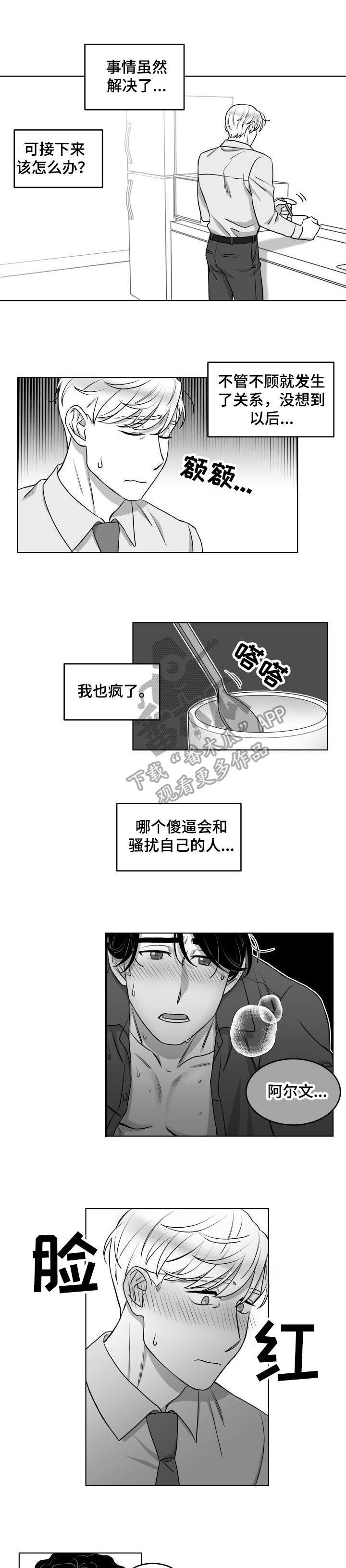 迫不得已第18话图