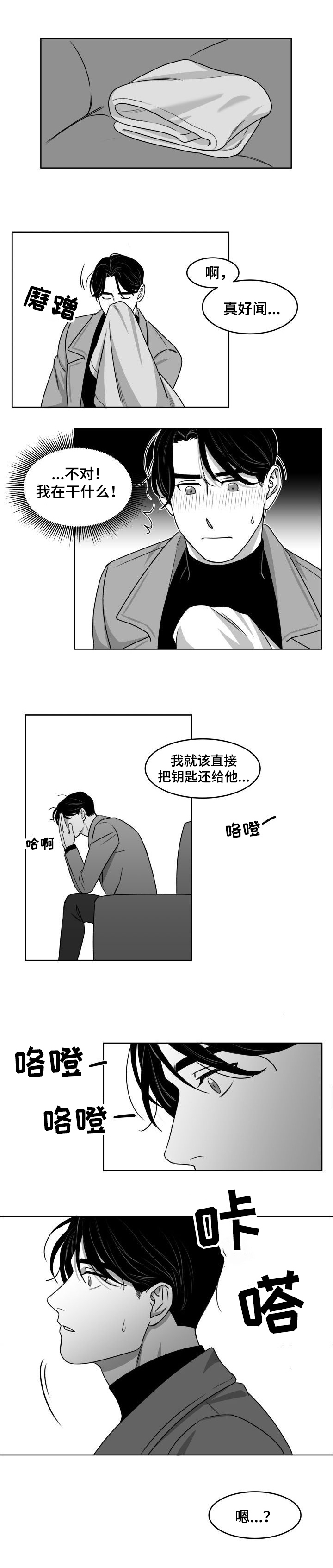 迫不得已第2话图