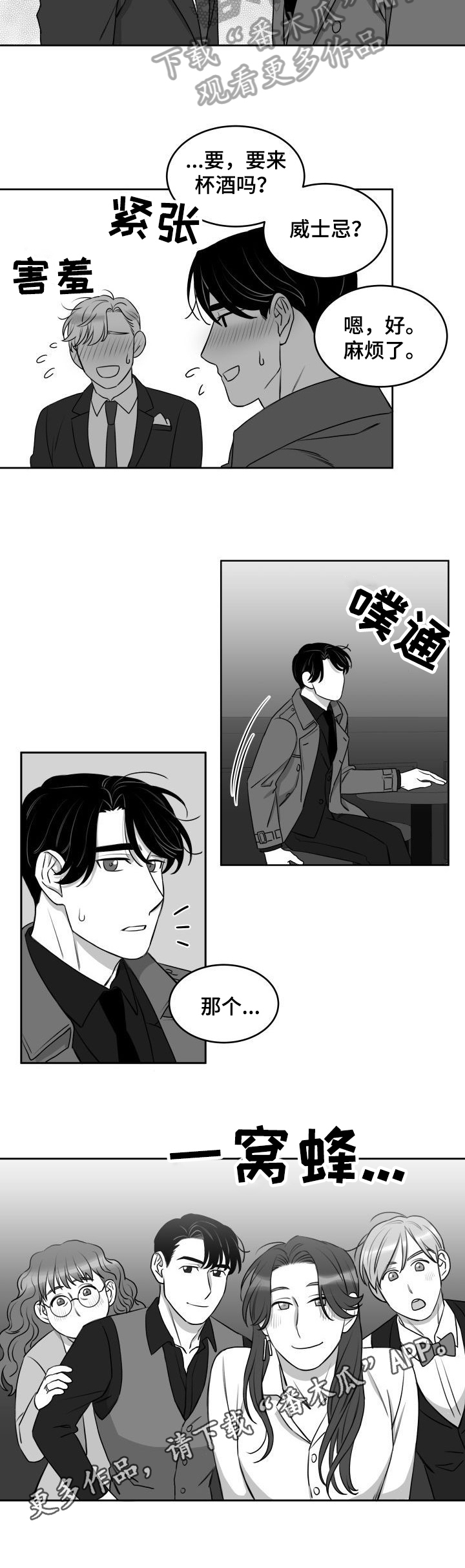 迫不得已第21话图