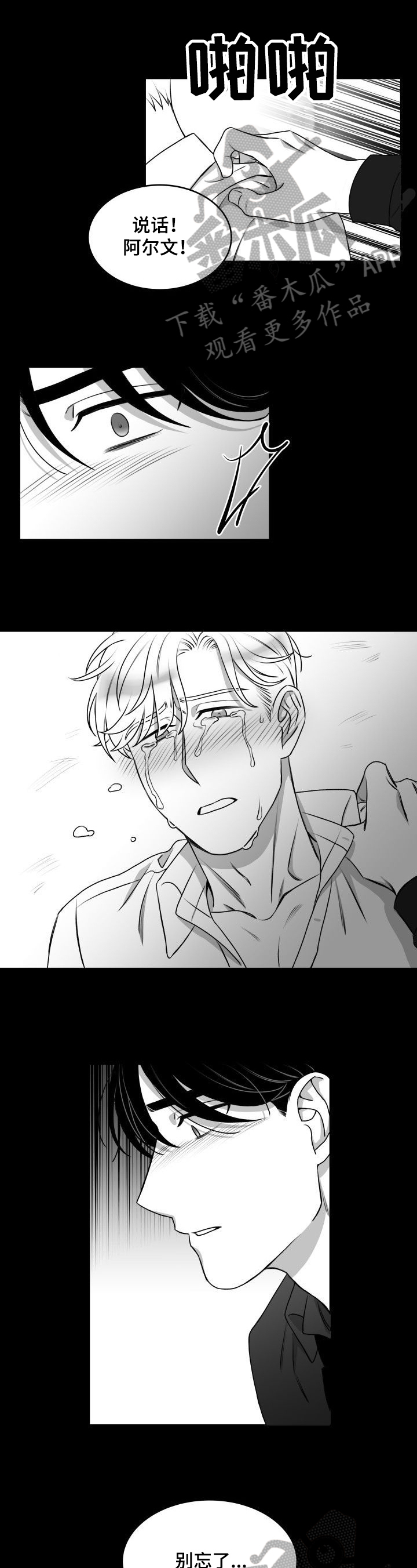 迫不得已第27话图