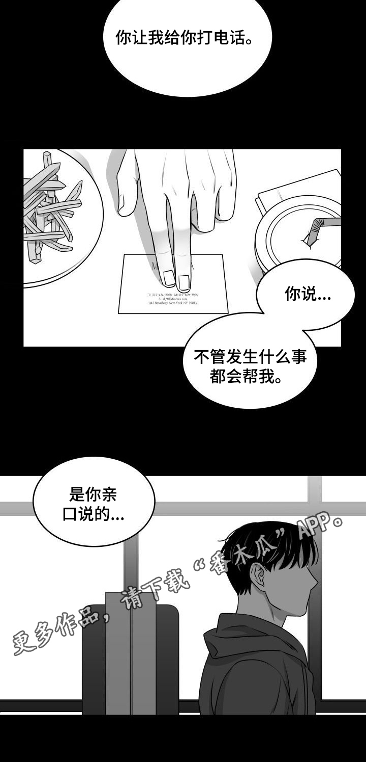 迫不得已第28话图