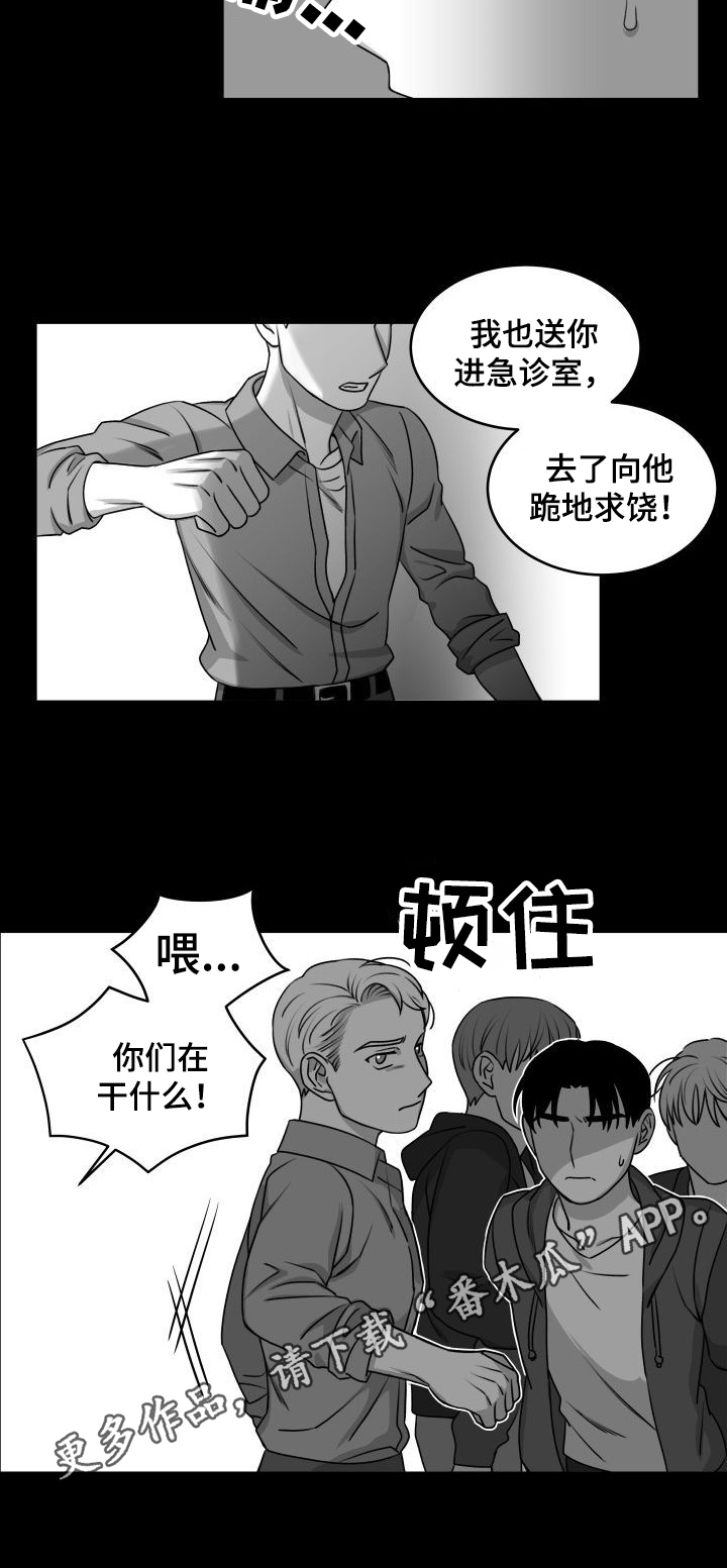 迫不得已第29话图