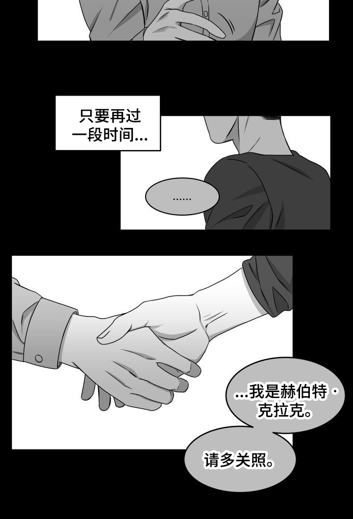 迫不得已第3话图